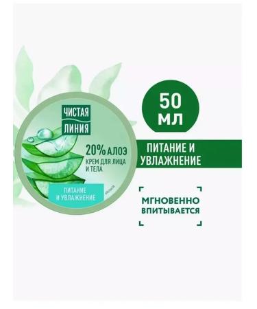 Clean line Moisturizing nourishing cream for the face and body 2 pcs - Buy Online on GoSupps.com
