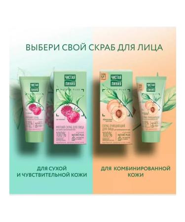 Facial scrub apricot bones 50 ml - Buy Online on GoSupps.com