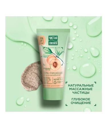 Facial scrub apricot bones 50 ml - Buy Online on GoSupps.com