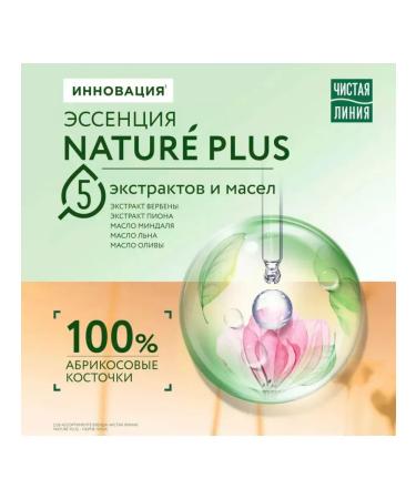 Facial scrub apricot bones 50 ml - Buy Online on GoSupps.com