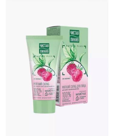 Facial scrub juice raspberry 50 ml