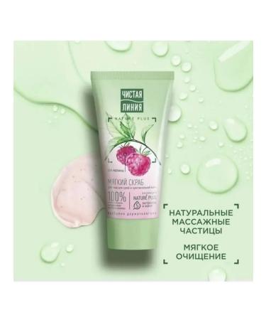 Facial scrub juice raspberry 50 ml - Buy Online on GoSupps.com