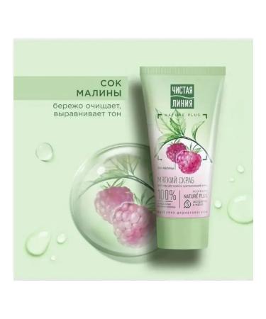 Facial scrub juice raspberry 50 ml - Buy Online on GoSupps.com