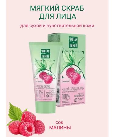 Facial scrub juice raspberry 50 ml - Buy Online on GoSupps.com