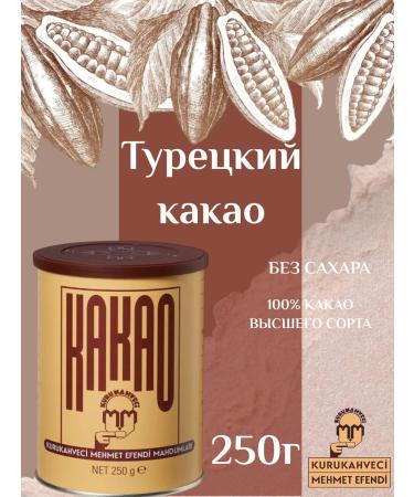 cocoa Turkish Mehmet Efendi 250 gr