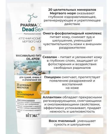 Vitex Face cream Therapeutic moisturizing dry skin oil - Buy Online on GoSupps.com