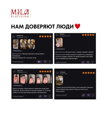 Mila Platygina Set of micellar water and foam for washing - Buy Online on GoSupps.com