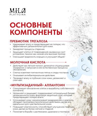 Mila Platygina Set of micellar water and foam for washing - Buy Online on GoSupps.com