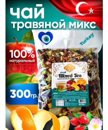 Anadolu Herbal tea natural T rkiye 300 grams