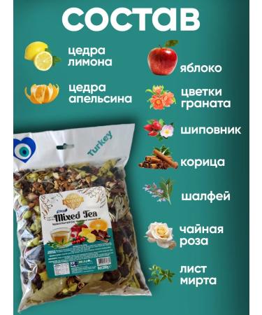 Anadolu Herbal tea natural T rkiye 300 grams - Buy Online on GoSupps.com