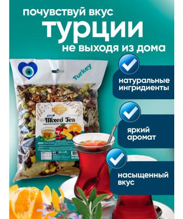 Anadolu Herbal tea natural T rkiye 300 grams - Buy Online on GoSupps.com