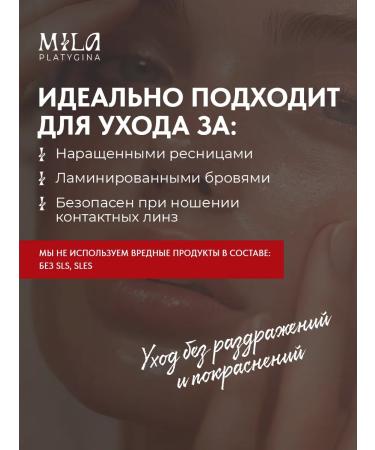 Mila Platygina Set of micellar water and foam for washing the face - Buy Online on GoSupps.com