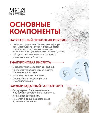 Mila Platygina Set of tonic and foam for washing the face - Buy Online on GoSupps.com