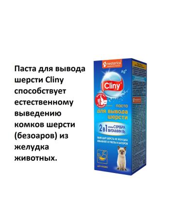 Clinics K107 Paste for the output of wool 30ml - Buy Online on GoSupps.com