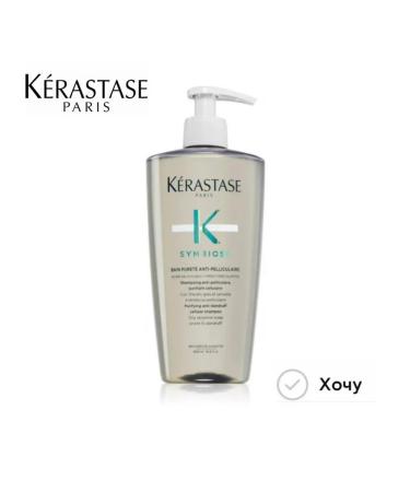 Kerastase Bain Puret Anti-Pelliculaire shampoo