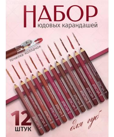 Gegemoon Set of lip pencils matte 12 pcs