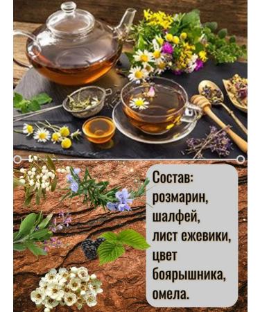 Herbal tea. The power of blood vessels is hypertensive - Buy Online on GoSupps.com