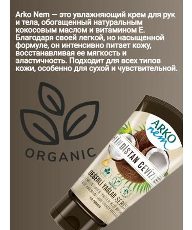 Arko nem Moisturizing hand and body cream with coconut oil 60 gr - Buy Online on GoSupps.com
