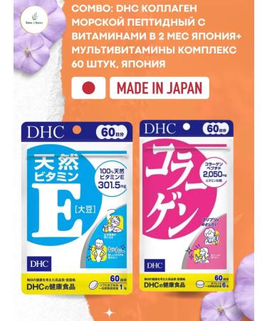 DHC Set collagen + vitamin E