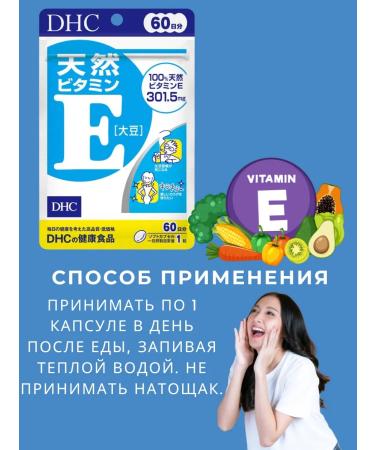 DHC Set collagen + vitamin E - Buy Online on GoSupps.com
