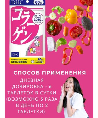 DHC Set collagen + vitamin E - Buy Online on GoSupps.com
