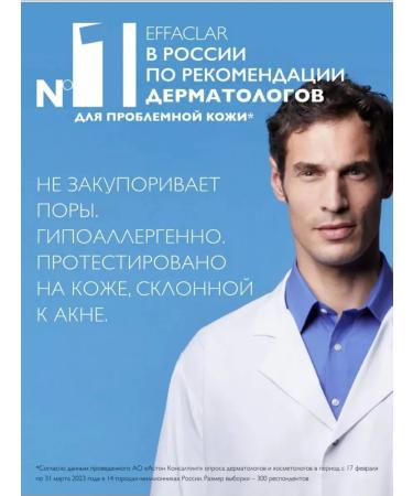 LA ROCHEPOSAY Effaclar Duo+M Cream Gel against acne and acne 40ml - Buy Online on GoSupps.com