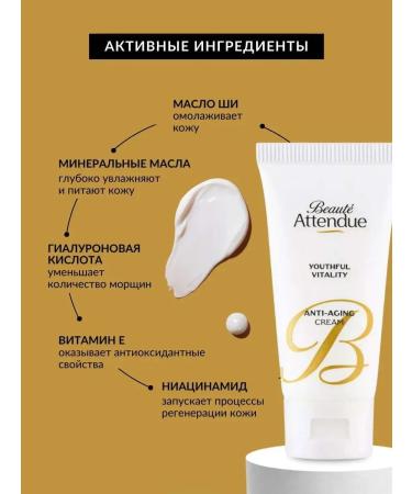 Beaute Attendue Facial cream Anti-Auging Cream 50 ml - Buy Online on GoSupps.com
