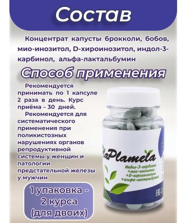 Sashera honey PLAPLAMELA Indol-3-carbinol - Buy Online on GoSupps.com