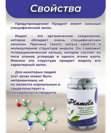 Sashera honey PLAPLAMELA Indol-3-carbinol - Buy Online on GoSupps.com