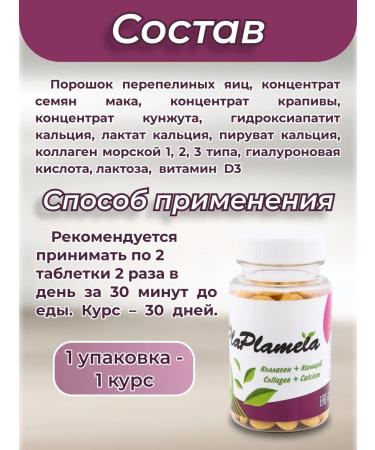 Sashera honey Plaplamela collagen+calcium - Buy Online on GoSupps.com