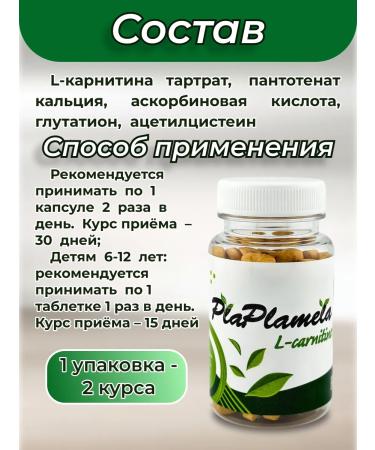 Sashera honey PLAPLAMELA L-CARNITINI - Buy Online on GoSupps.com