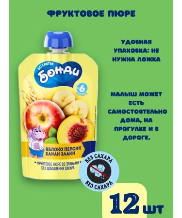 Bondi the Hippo Baby food fruit hare without sugar fruits and cereals - Buy Online on GoSupps.com