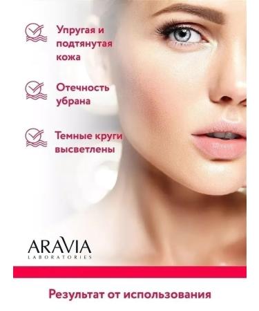 ARAVIA Laboratories Anti -aging cream for the eye 30 ml - Buy Online on GoSupps.com