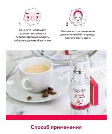 ARAVIA Laboratories Anti -aging cream for the eye 30 ml - Buy Online on GoSupps.com