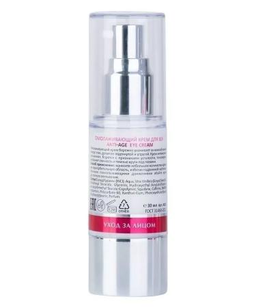 ARAVIA Laboratories Anti -aging cream for the eye 30 ml - Buy Online on GoSupps.com