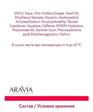 ARAVIA Laboratories Anti -aging cream for the eye 30 ml - Buy Online on GoSupps.com