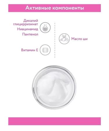 ARAVIA professional Mask with a cooling and soothing effect 200 ml - Buy Online on GoSupps.com