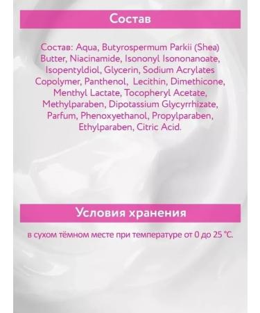 ARAVIA professional Mask with a cooling and soothing effect 200 ml - Buy Online on GoSupps.com