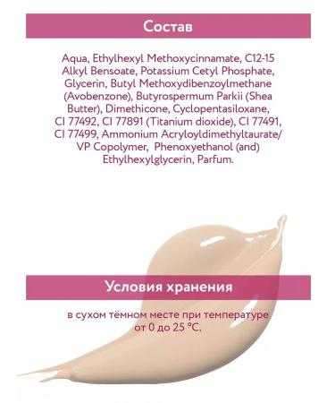 ARAVIA Professional Protective SS Cream SPF-20 tone 1 vanilla 50 ml - Buy Online on GoSupps.com