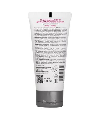 ARAVIA Professional Protective SS Cream SPF-20 tone 1 vanilla 50 ml - Buy Online on GoSupps.com