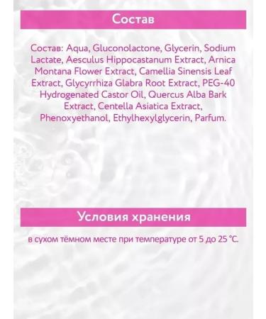 ARAVIA professional Special tonic with soft rana-acids 250 ml - Buy Online on GoSupps.com