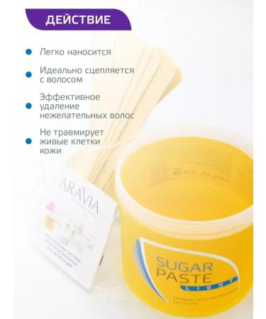 ARAVIA professional Sugar for shugaring "Light" 750 g - Buy Online on GoSupps.com