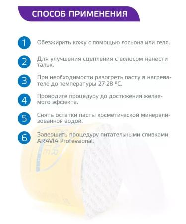 ARAVIA professional Sugar for shugaring "Light" 750 g - Buy Online on GoSupps.com