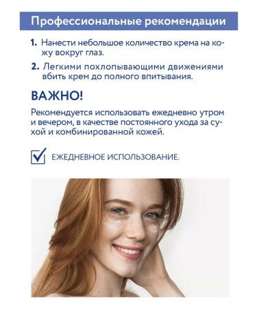 ARAVIA professional Cream rejuvenating for the circle of the eyes of Lifting Eye Cream 50 ml - Buy Online on GoSupps.com