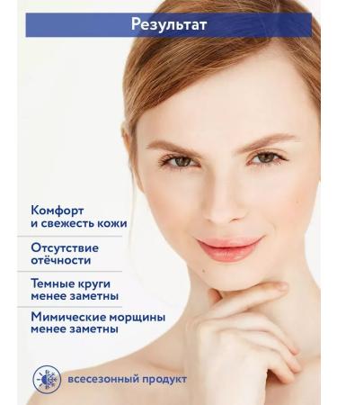 ARAVIA professional Cream rejuvenating for the circle of the eyes of Lifting Eye Cream 50 ml - Buy Online on GoSupps.com