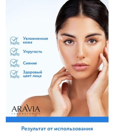 ARAVIA Professional Moisturizing with hyaluronic acid 4 pcs - Buy Online on GoSupps.com