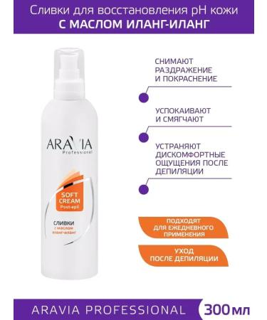 ARAVIA Professional Cream for depilation after depilation 300 ml