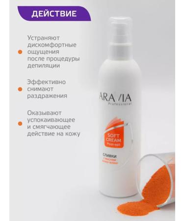 ARAVIA Professional Cream for depilation after depilation 300 ml - Buy Online on GoSupps.com