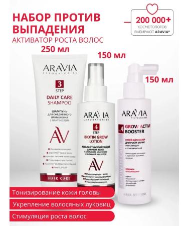 ARAVIA Professional Set against loss of hair growth activator 3 pcs