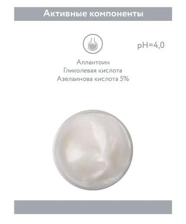 ARAVIA professional All -season peeling with azelainic acid 150 ml - Buy Online on GoSupps.com